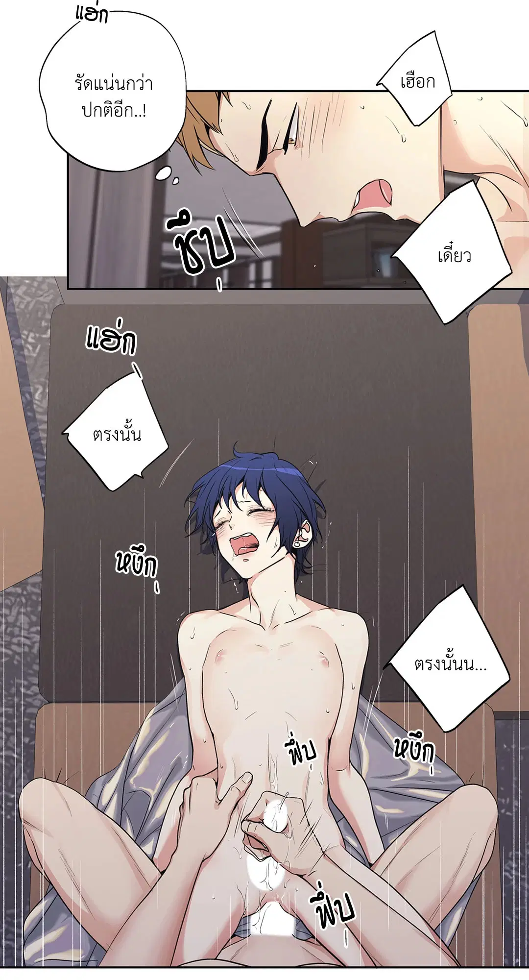 Love is an Illusion! – ซูเปอร์สตาร์ ตอนที่ 45.22 — page 36 of 48
