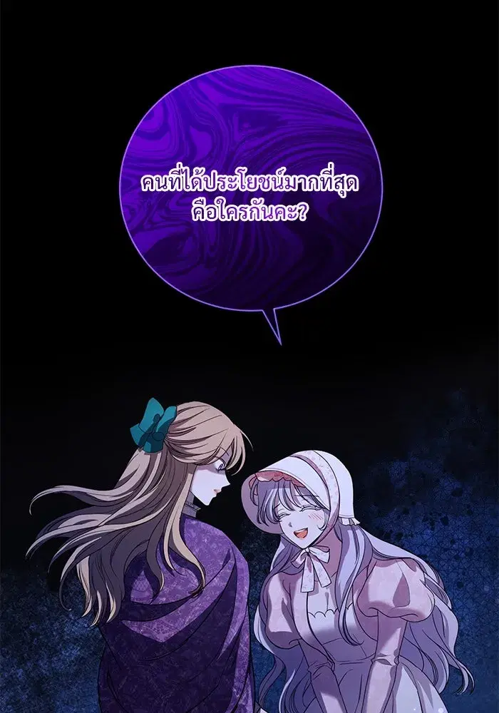 To My Husband’s Mistress ตอนที่ 3 — page 16 of 155
