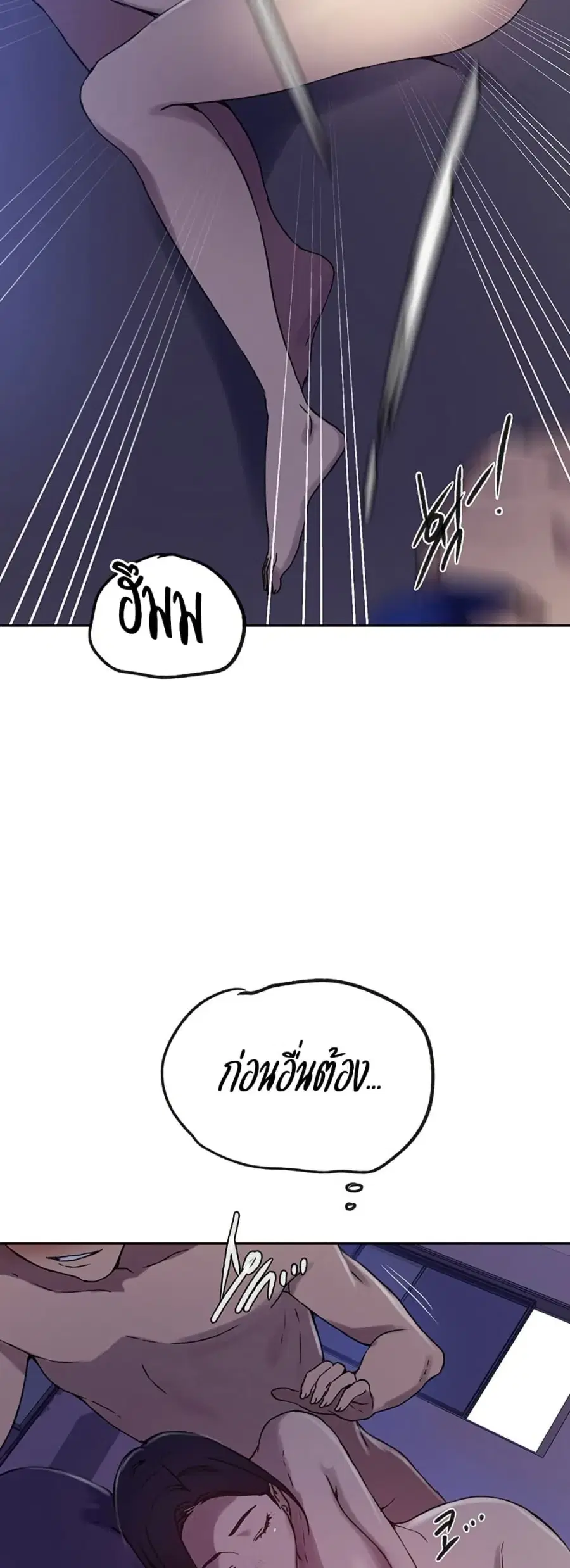 Secret Class ตอนที่ 246 — page 21 of 50