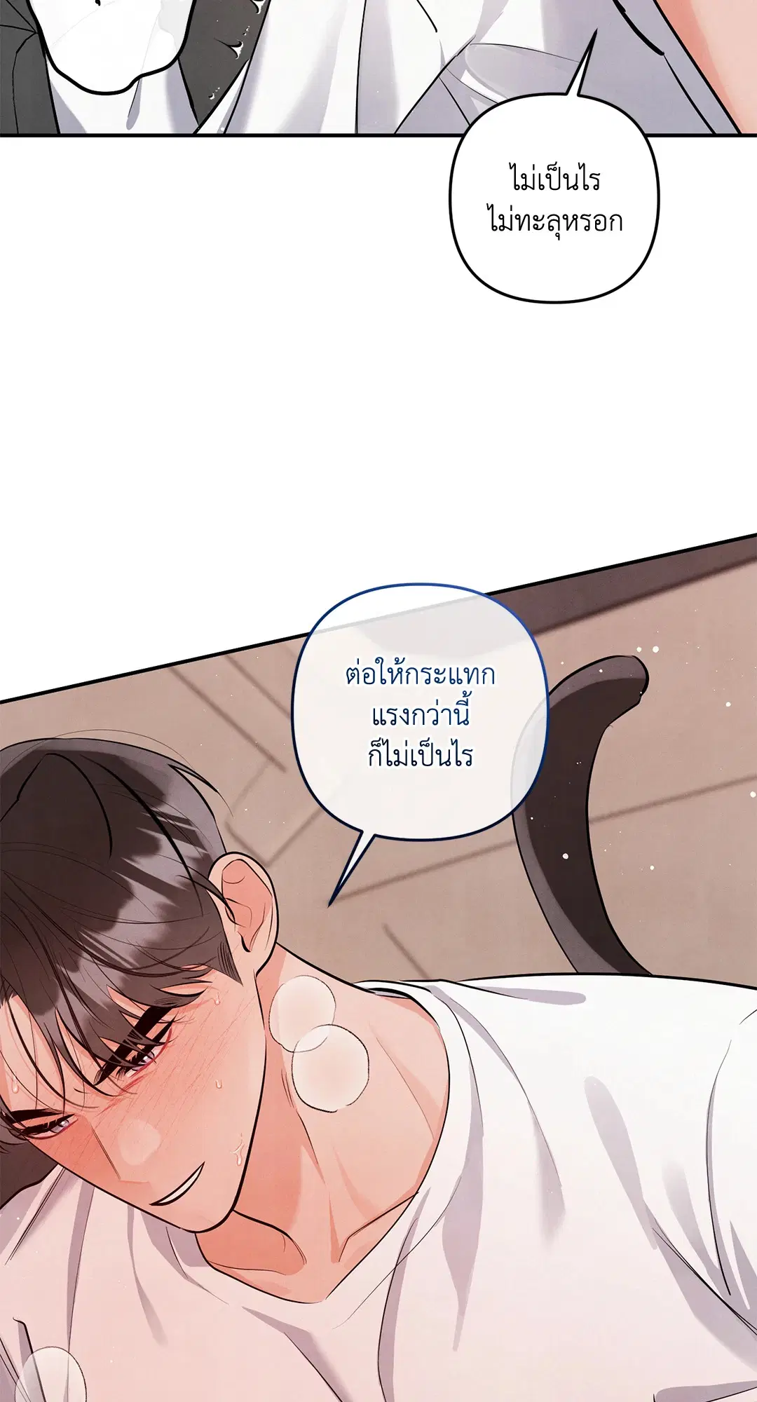 Roses and Champagne ตอนที่ 73.11 — page 35 of 55