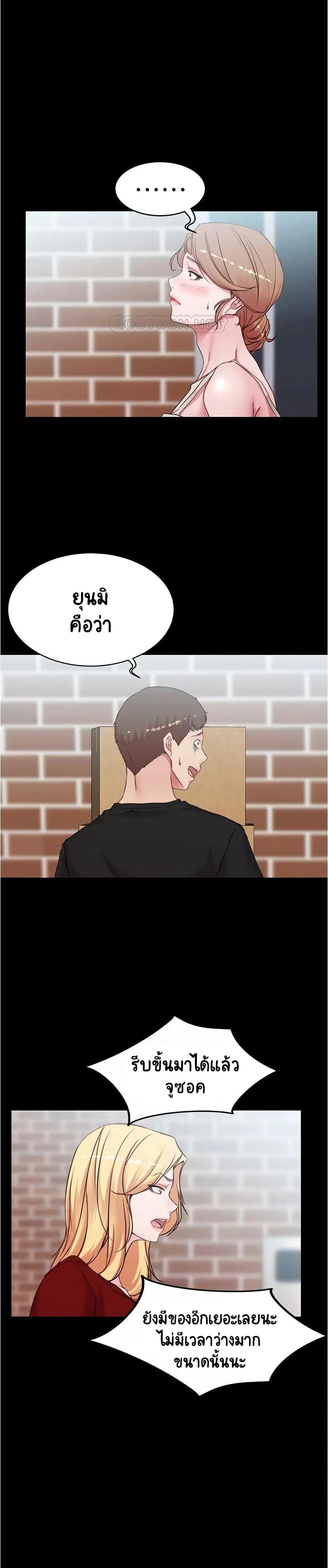 Panty Note ตอนที่ 38 — page 2 of 25