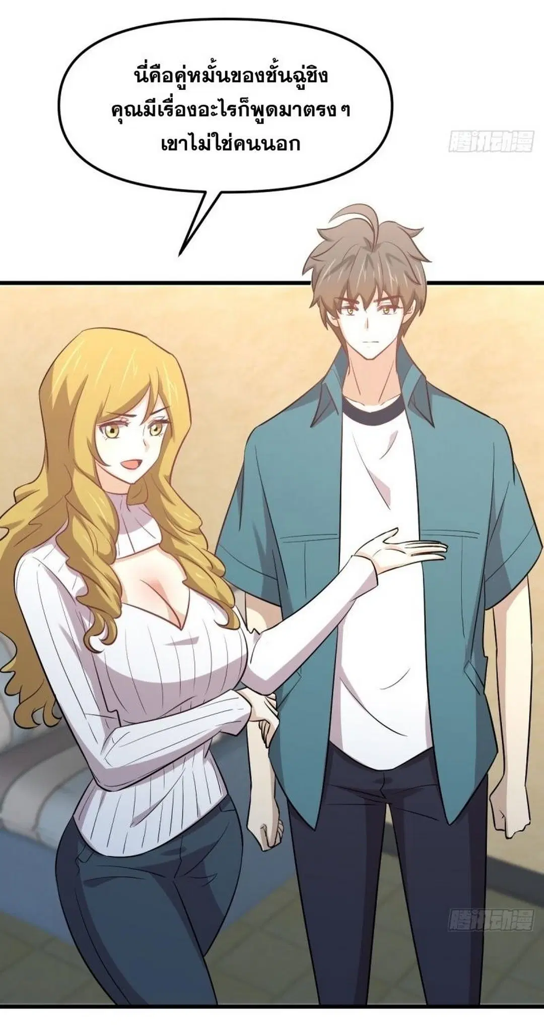 Immortal Swordsman in the Reverse World ตอนที่ 257 — page 49 of 55