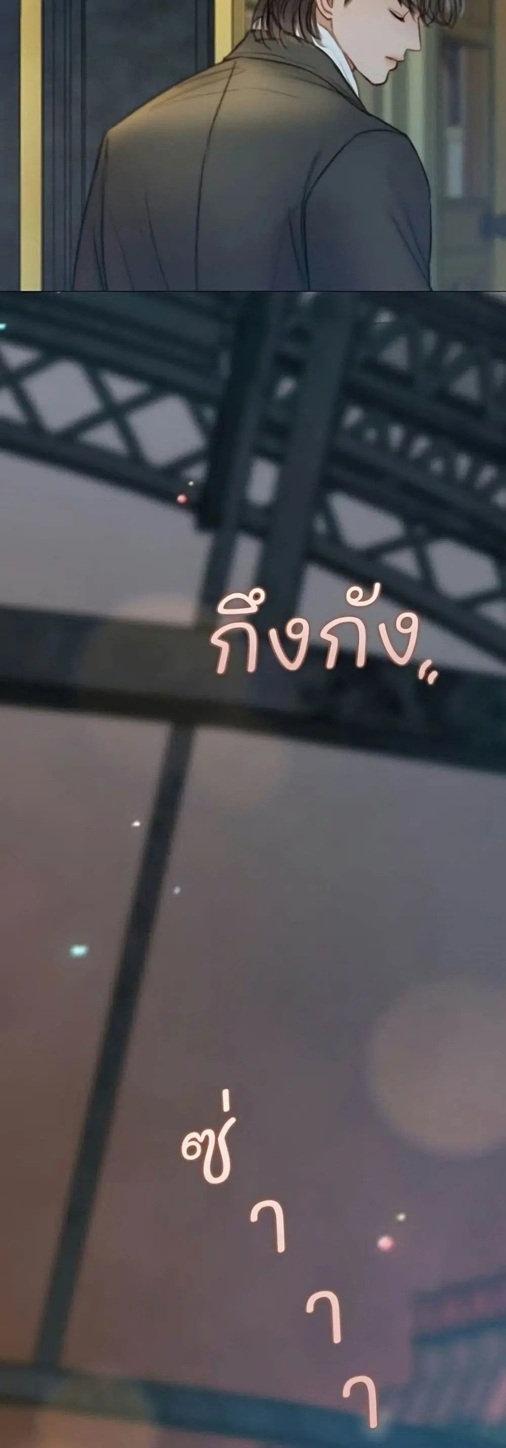 Serena ตอนที่ 138 — page 8 of 52