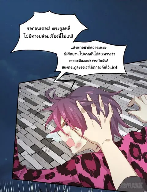 Immortal Swordsman in the Reverse World ตอนที่ 17 — page 17 of 26
