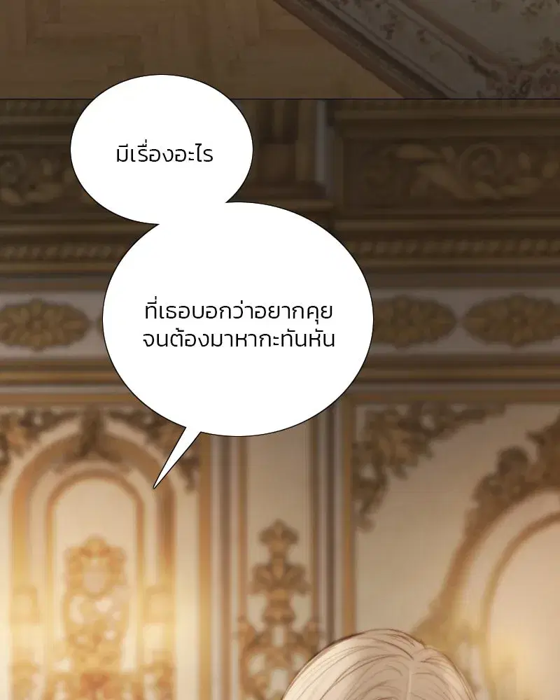 Serena ตอนที่ 128 — page 7 of 159
