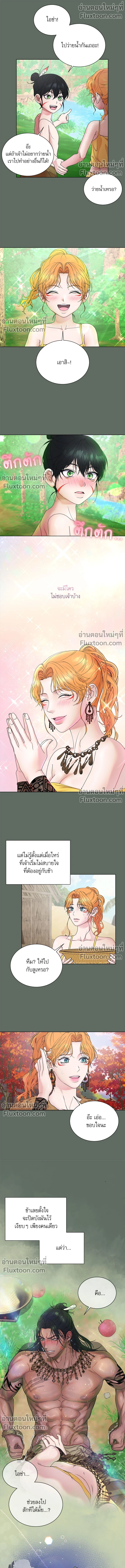 ถ้าไม่ร่วมรัก จะไม่ได้ออกไปจากที่นี่งั้นหรือ?! ตอนที่ 3 — page 4 of 18