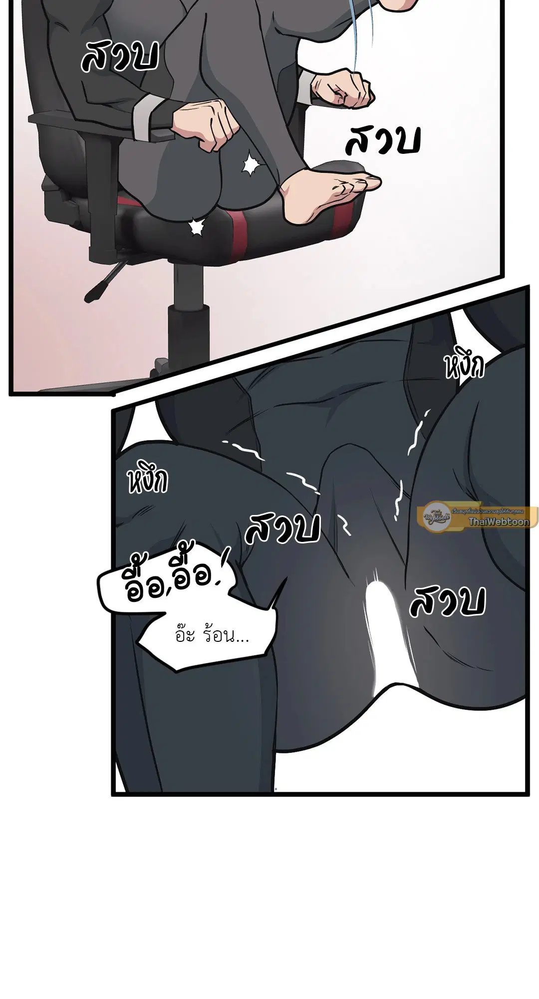 Full Volume ตอนที่ 46 — page 43 of 58