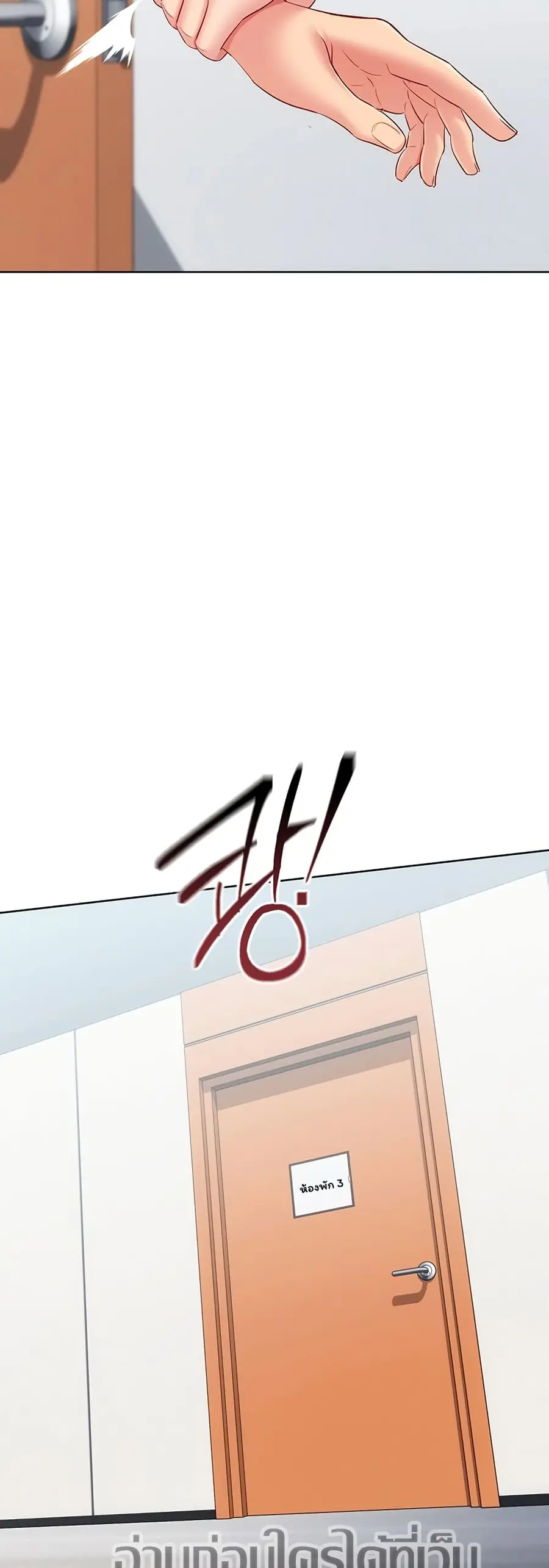 Set Up ตอนที่ 100 — page 17 of 51