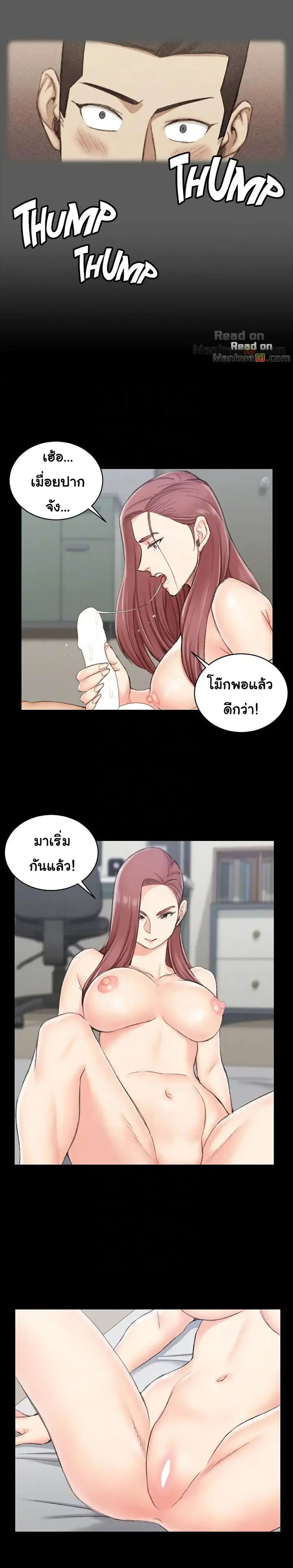 His Place ตอนที่ 47 — page 20 of 29