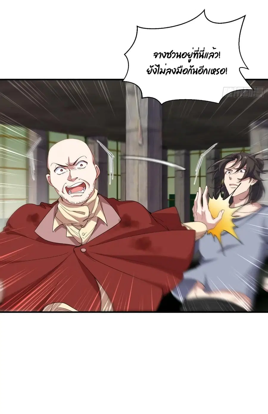 Dragon King Hall ตอนที่ 191 — page 26 of 38