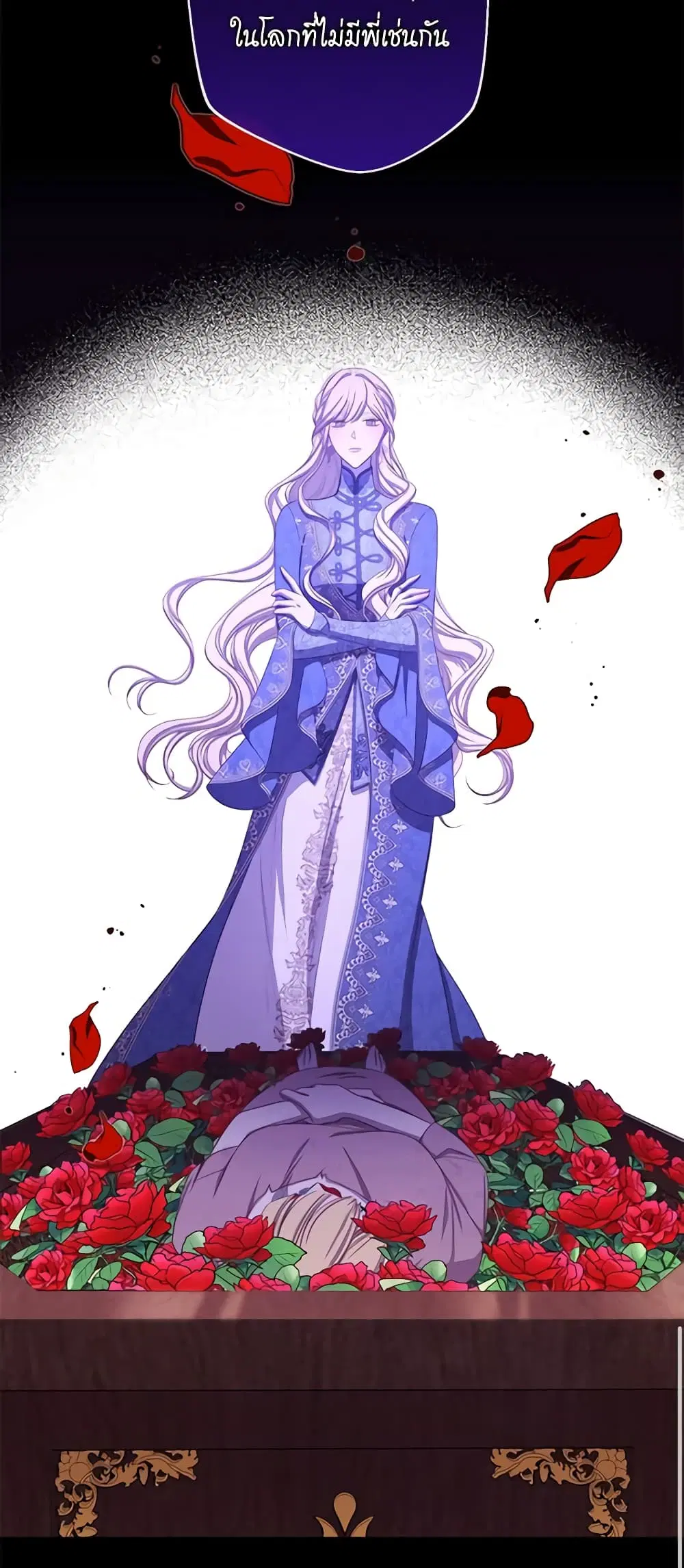 The Villainess Turns the Hourglass ตอนที่ 102 — page 16 of 55
