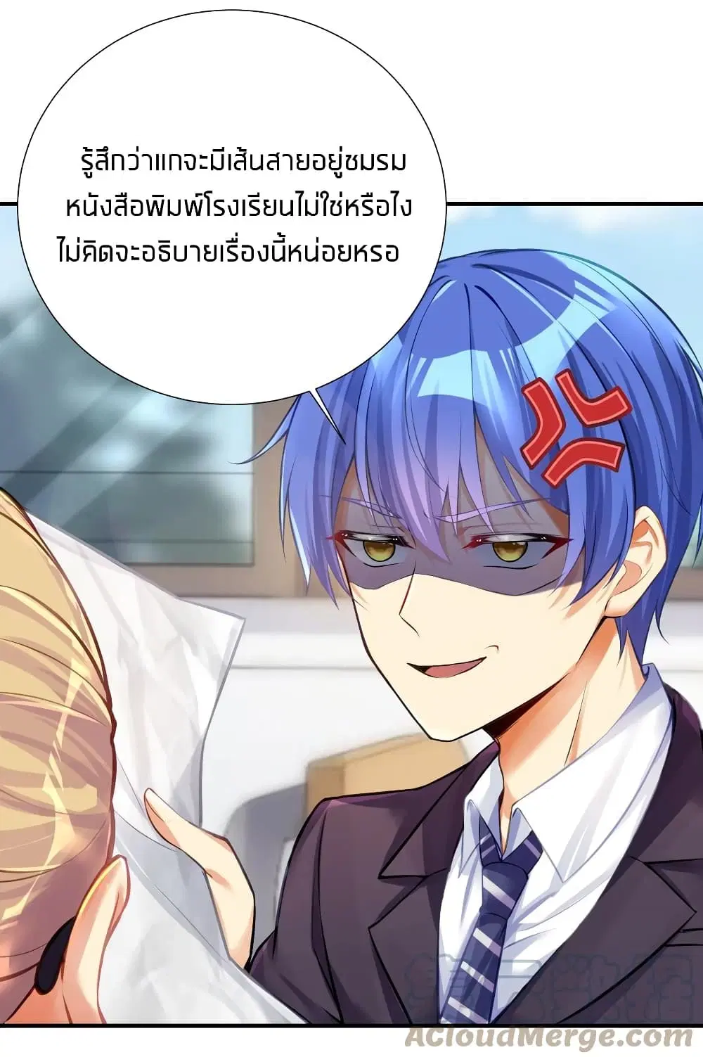 What Happended? Why I become to Girl? ตอนที่ 62 — page 20 of 51