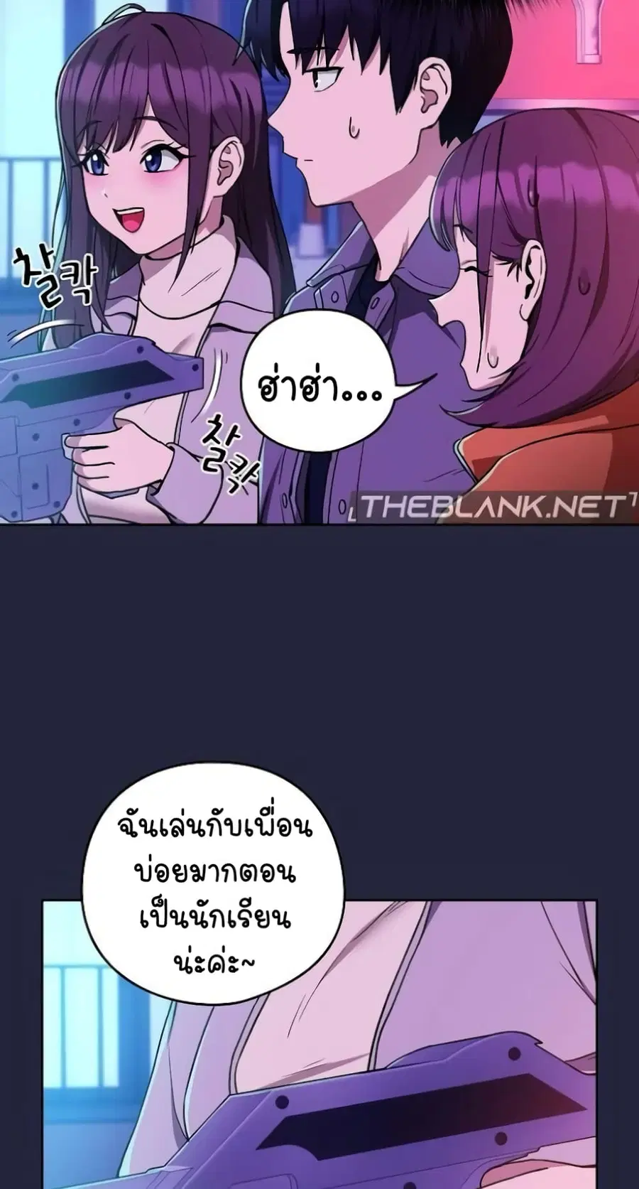 After Work Love Affairs ตอนที่ 28 — page 37 of 64