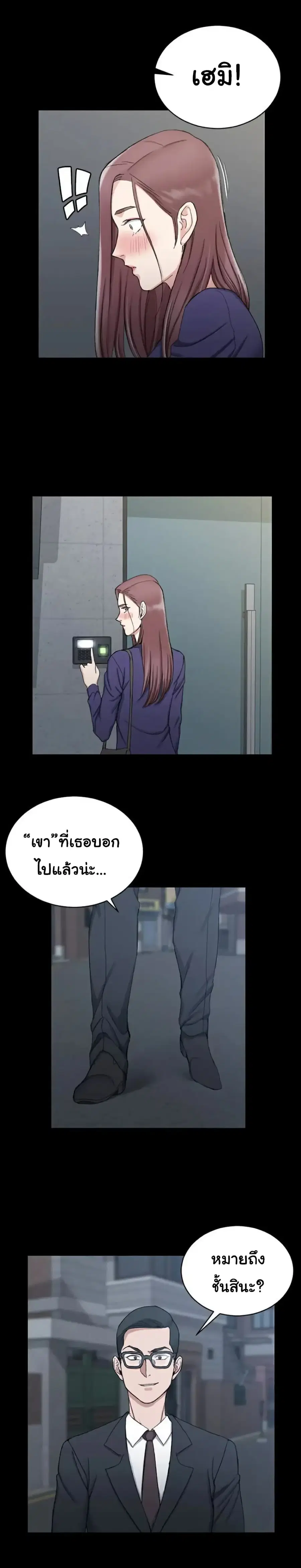 His Place ตอนที่ 66 — page 1 of 30