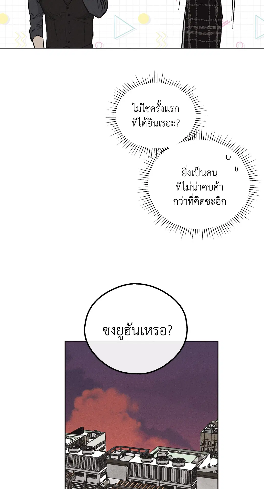 PAYBACK ตอนที่ 9 — page 35 of 81