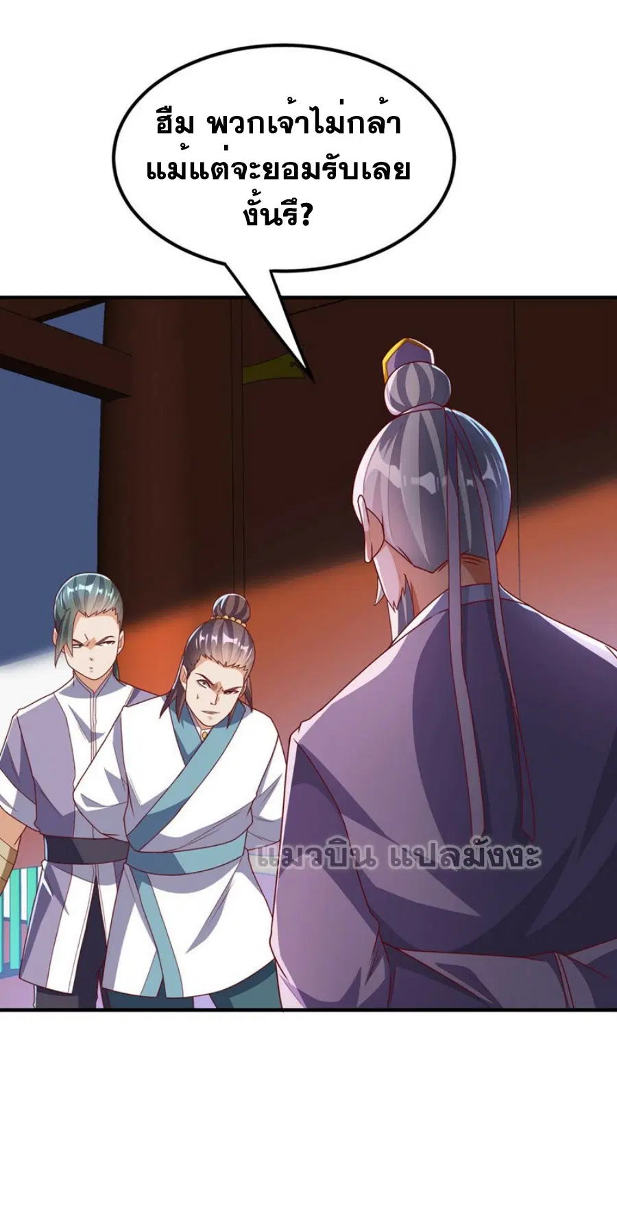 Wu Ni ตอนที่ 280 — page 21 of 36