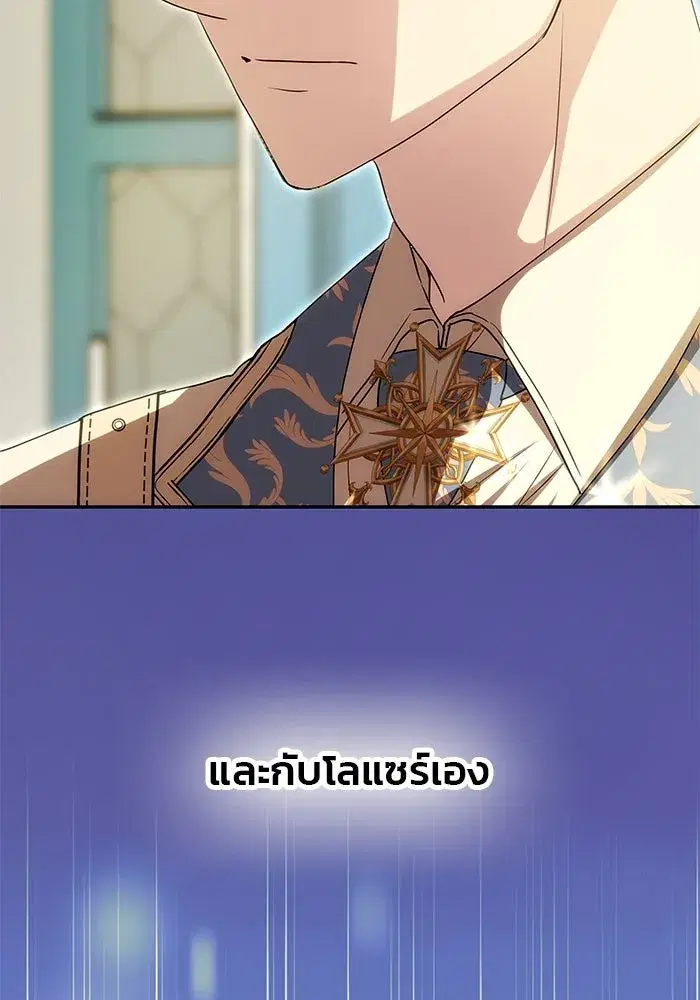 One Husband is Enough – เกมรักจับสามี ตอนที่ 9 — page 91 of 123