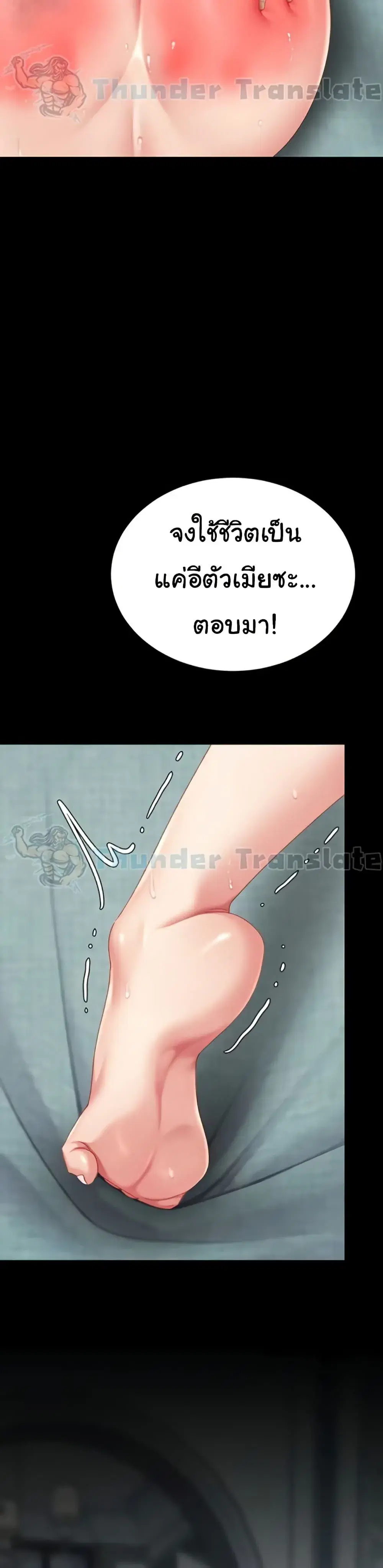 Go Ahead Mom ตอนที่ 134 — page 49 of 51