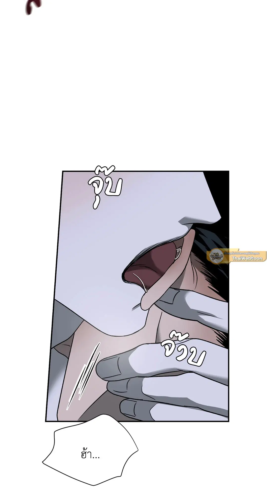 Shutline ตอนที่ 55 — page 51 of 58