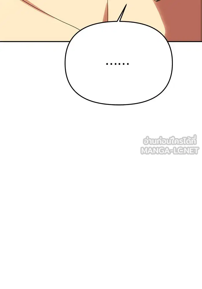 One Husband is Enough – เกมรักจับสามี ตอนที่ 67 — page 48 of 164