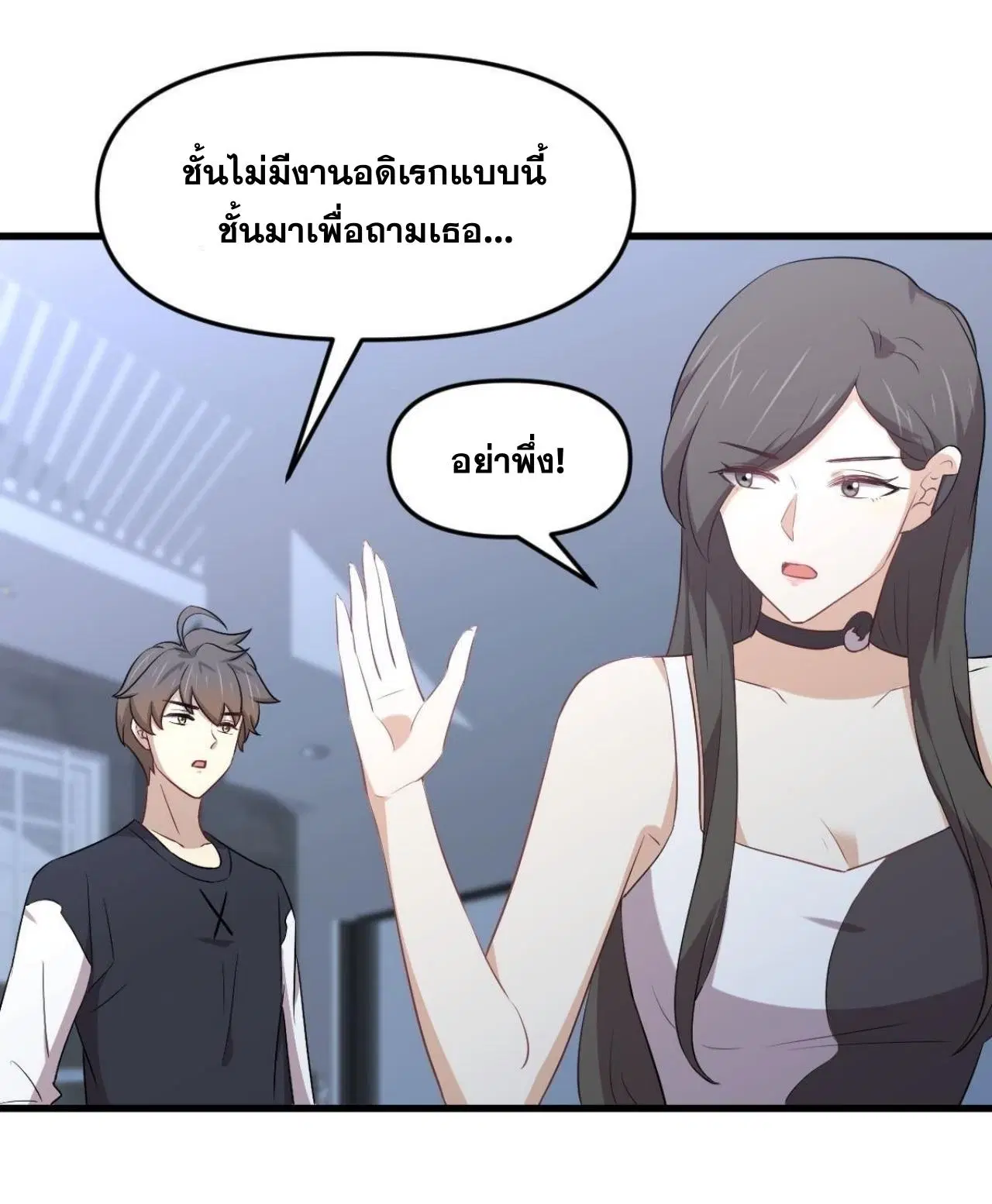 Immortal Swordsman in the Reverse World ตอนที่ 310 — page 36 of 51