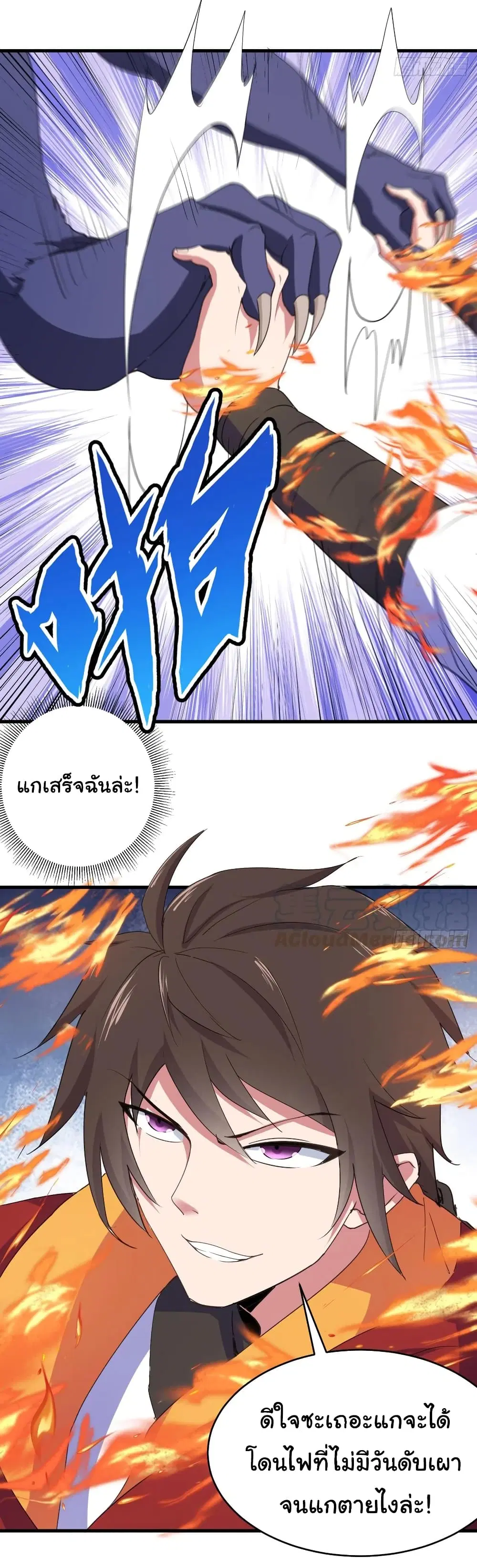 Super Harem Card ตอนที่ 87 — page 4 of 11