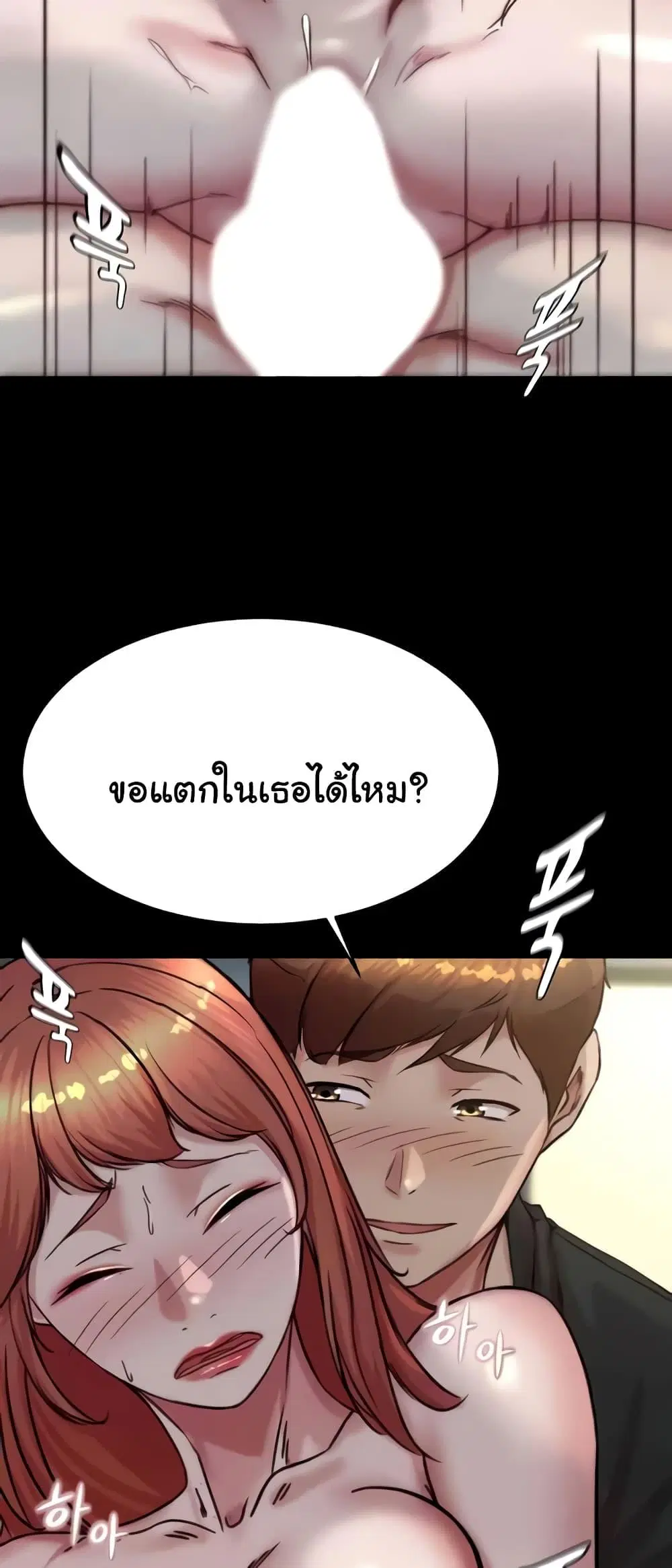 Panty Note ตอนที่ 187 — page 46 of 62