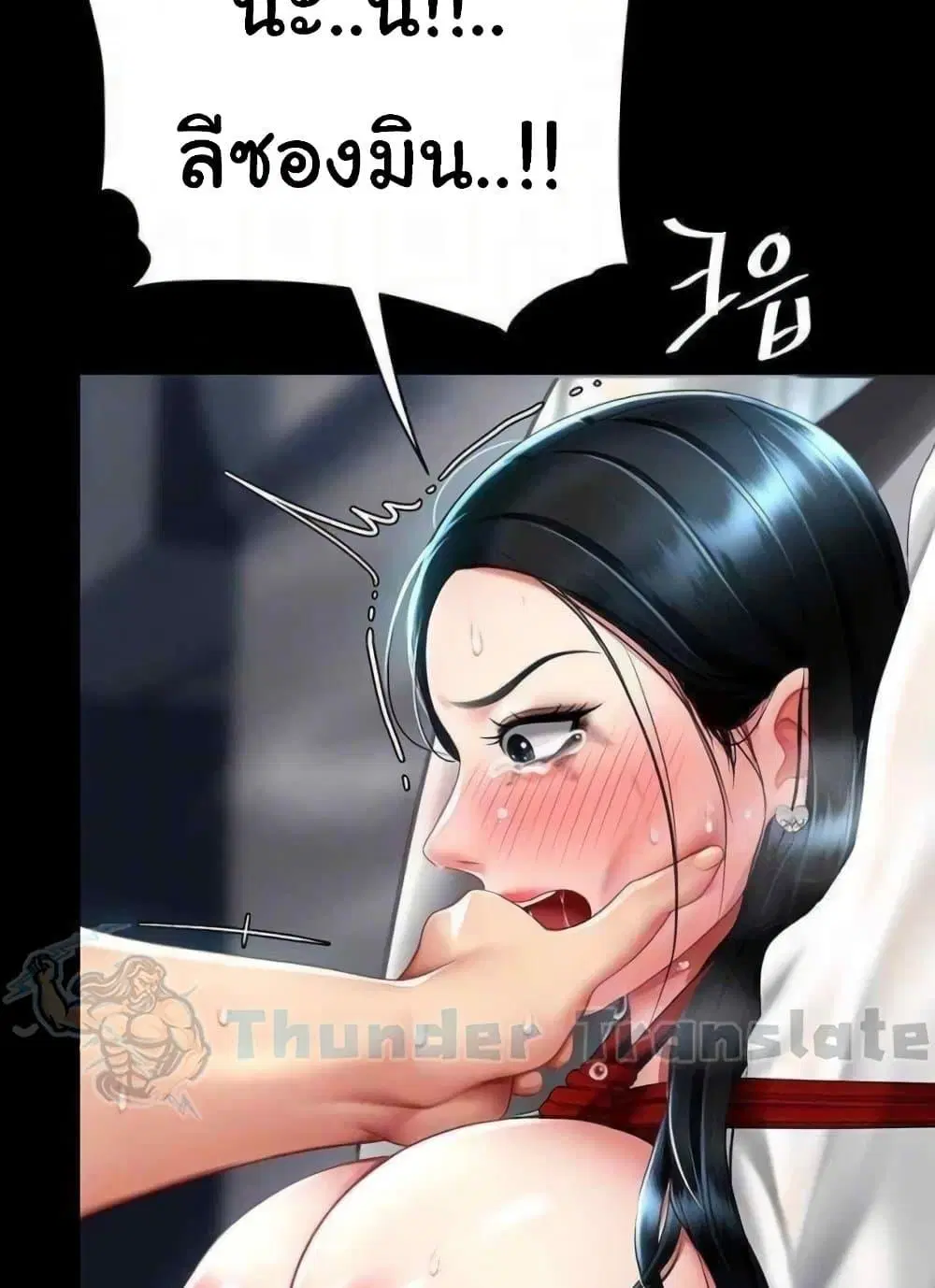 Go Ahead Mom ตอนที่ 52 — page 27 of 141