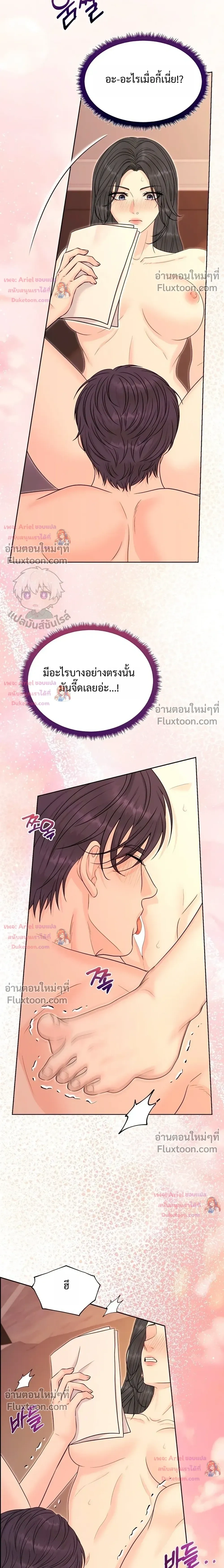Nerd Bride – ทฤษฎี(ทดลอง)รักฉบับยัยสาวเนิร์ด ตอนที่ 2 — page 22 of 35