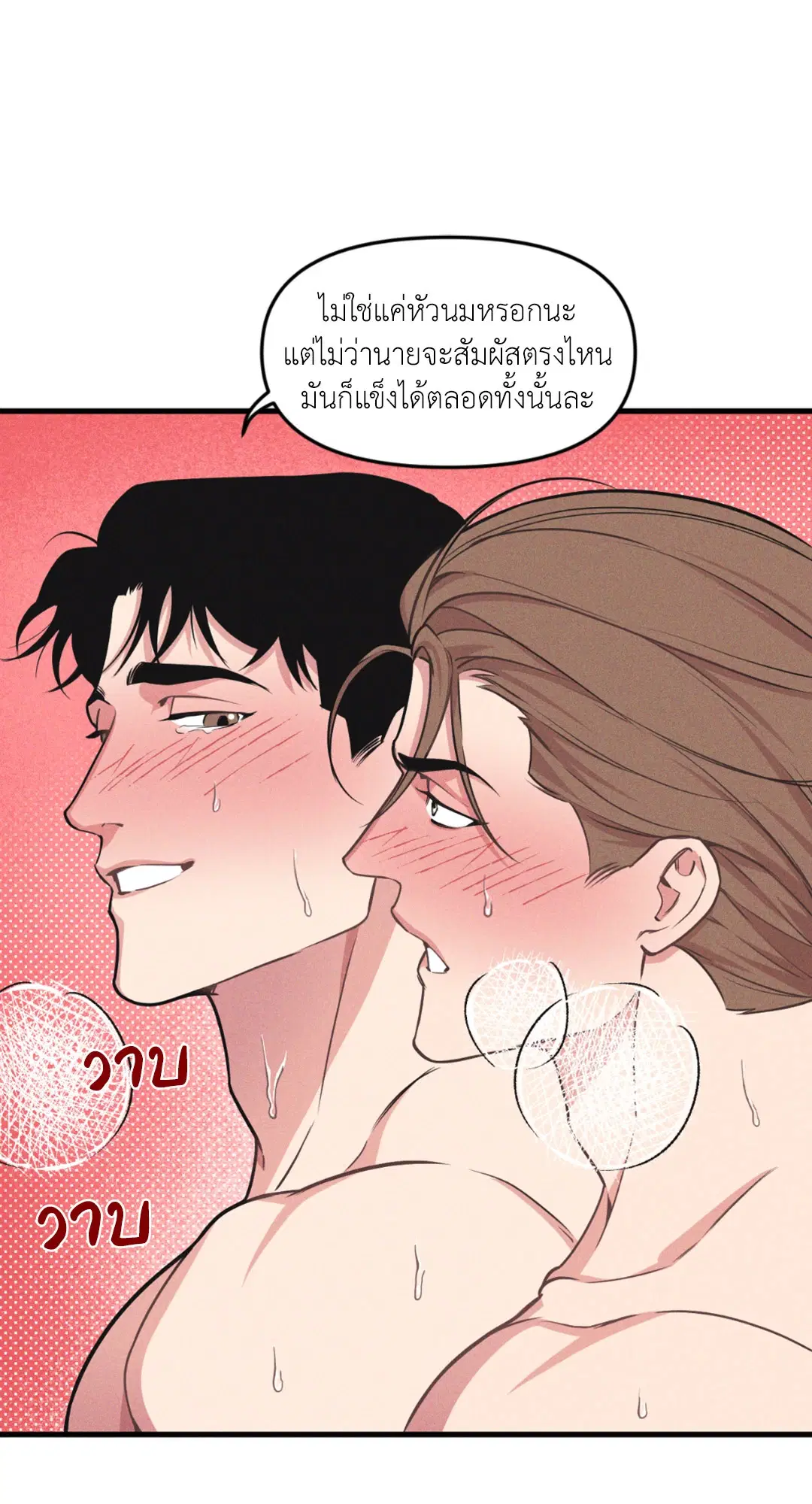 Full Volume ตอนที่ 76.32 — page 13 of 72