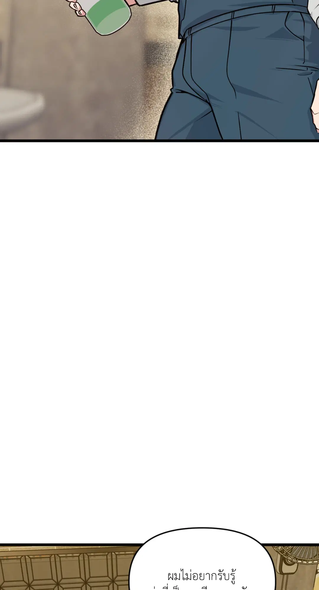 Full Volume ตอนที่ 76.15 — page 44 of 68