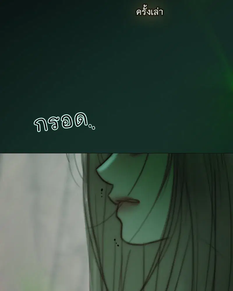 Serena ตอนที่ 103 — page 83 of 139
