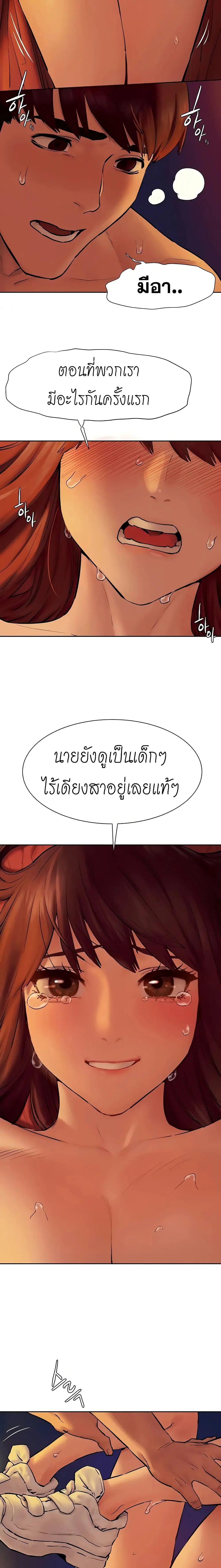 Silent War ตอนที่ 154 — page 10 of 21