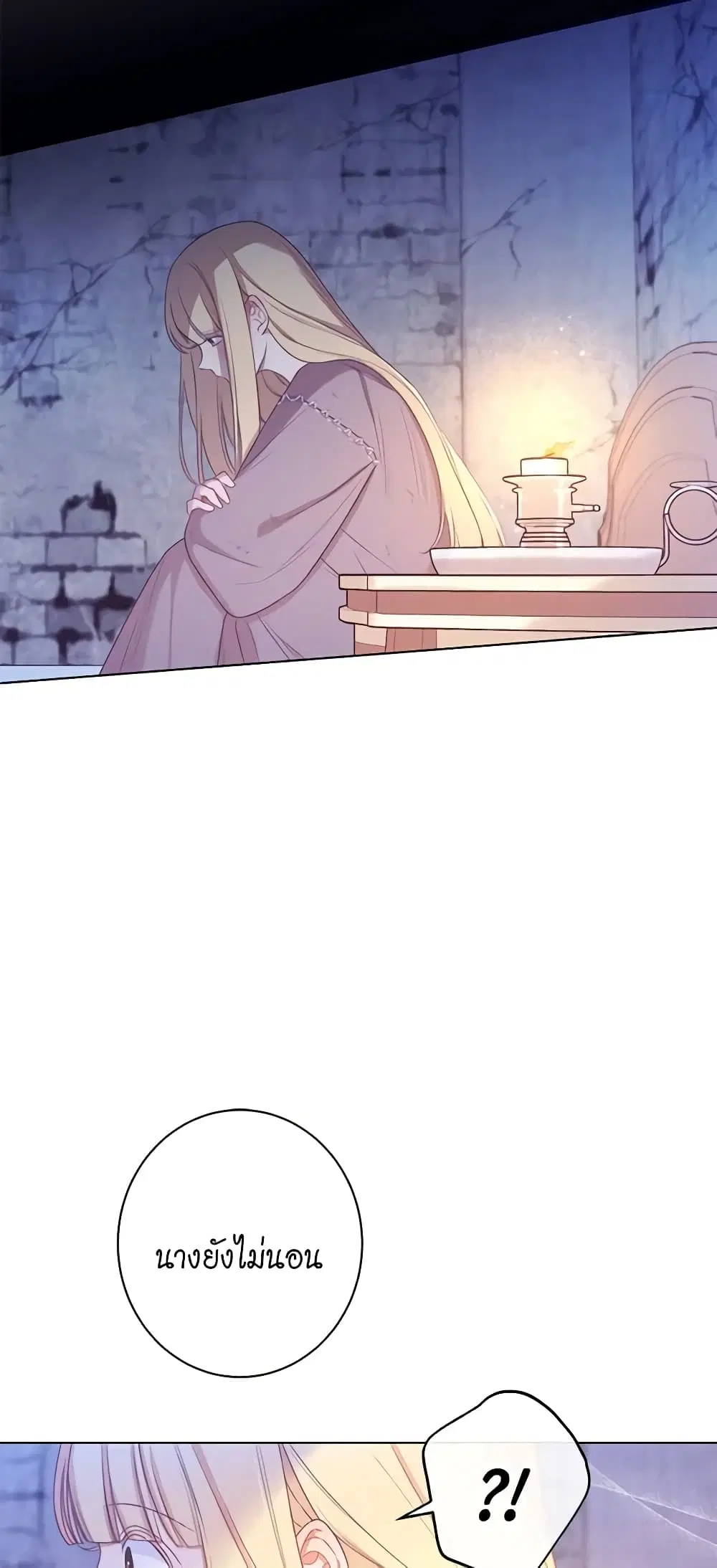 The Villainess Turns the Hourglass ตอนที่ 97 — page 48 of 56