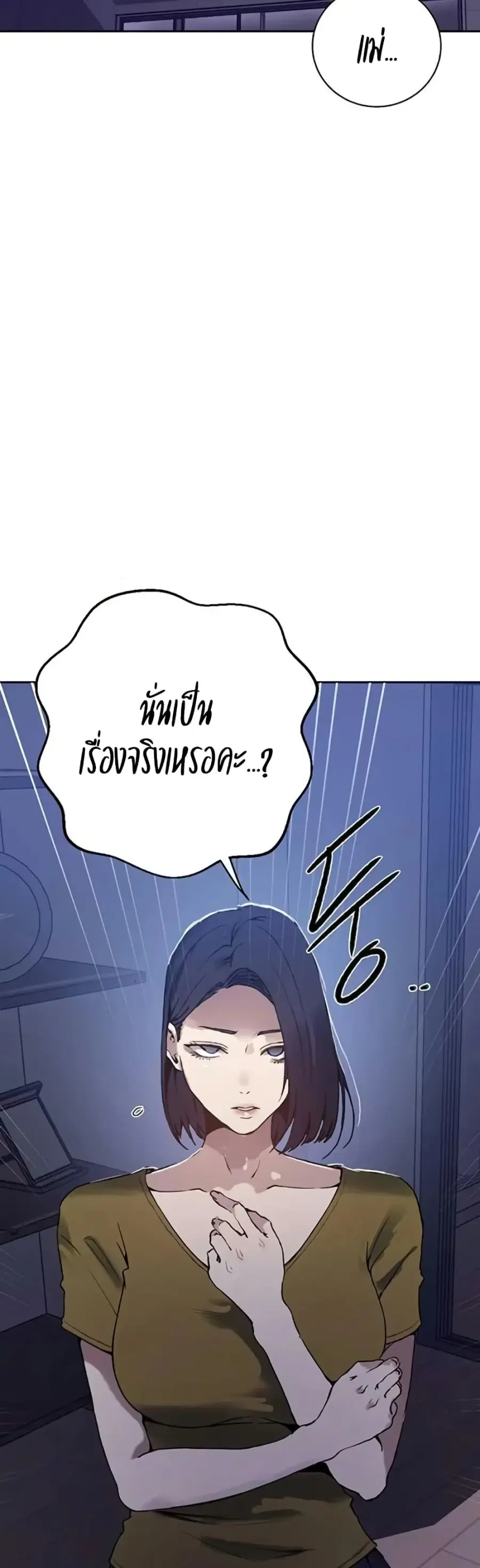 Secret Class ตอนที่ 291 — page 2 of 40