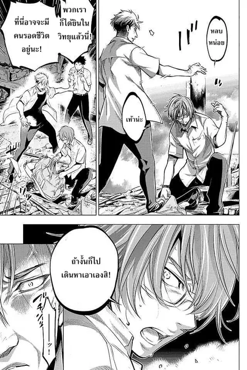 Ingoshima ตอนที่ 9 — page 12 of 21