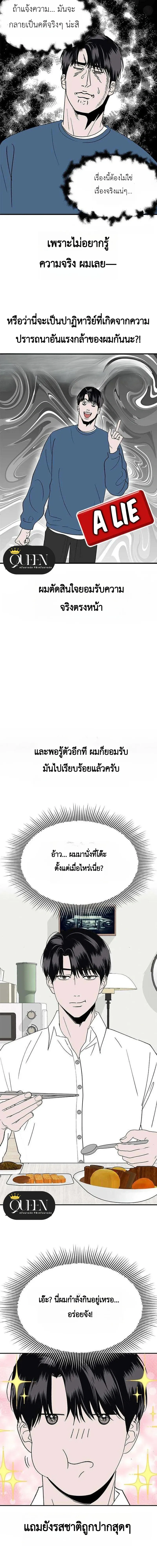 My Sexy Snail Bride – เจ้าสาวหอยสุดเซ็กซี่ ตอนที่ 1 — page 9 of 30
