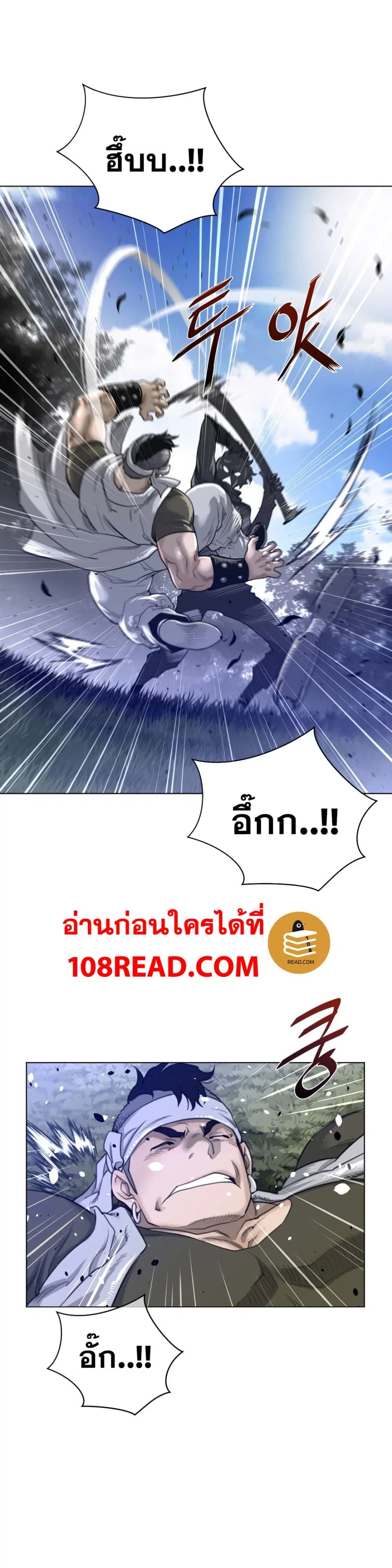 Perfect Half ตอนที่ 65 — page 12 of 19