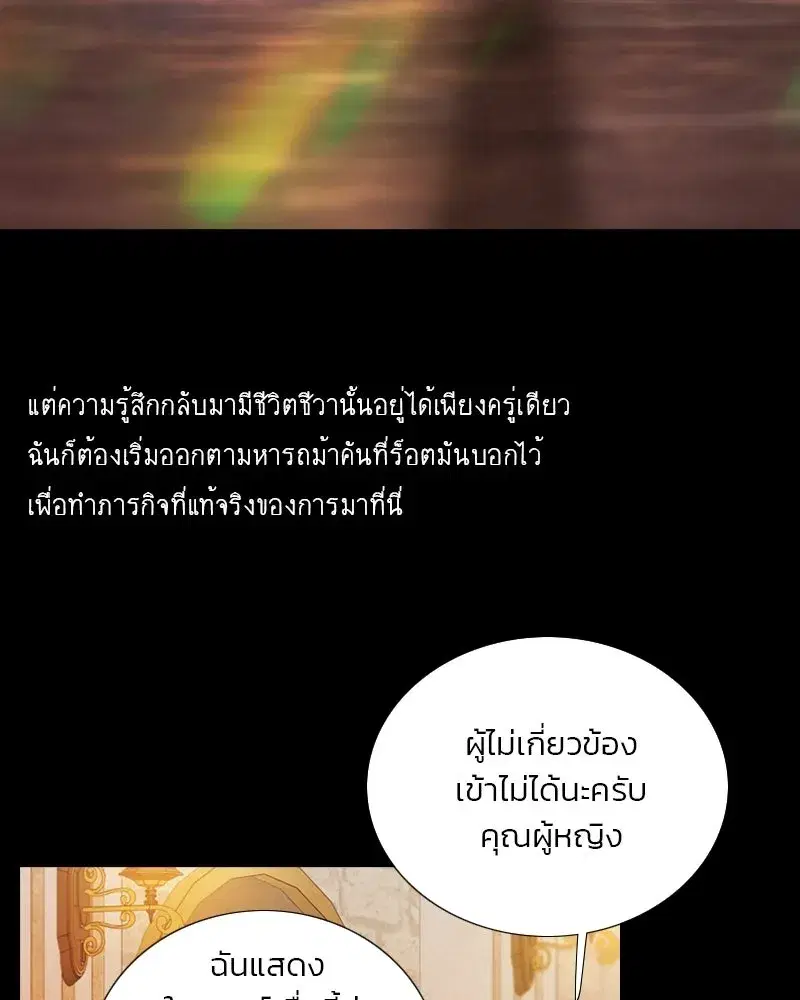 Serena ตอนที่ 130 — page 7 of 110