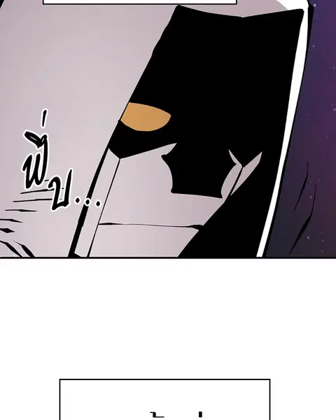 The Player ตอนที่ 58 — page 108 of 168