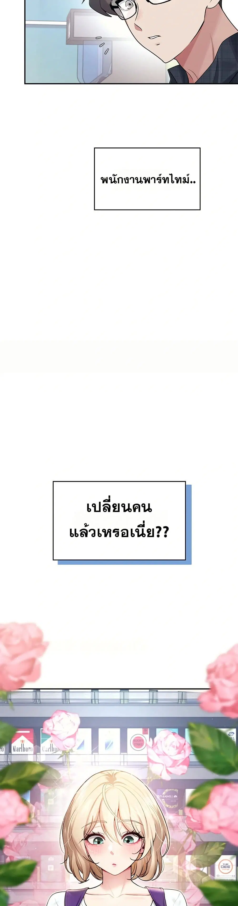 Wireless Touch ตอนที่ 39 — page 7 of 51