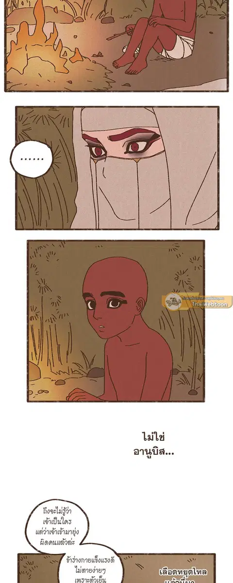 ENNEAD ตอนที่ 3 — page 4 of 24