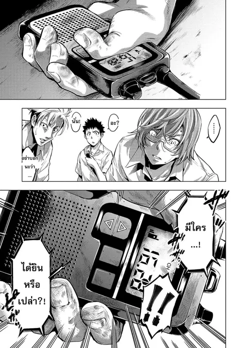 Ingoshima ตอนที่ 11 — page 16 of 21