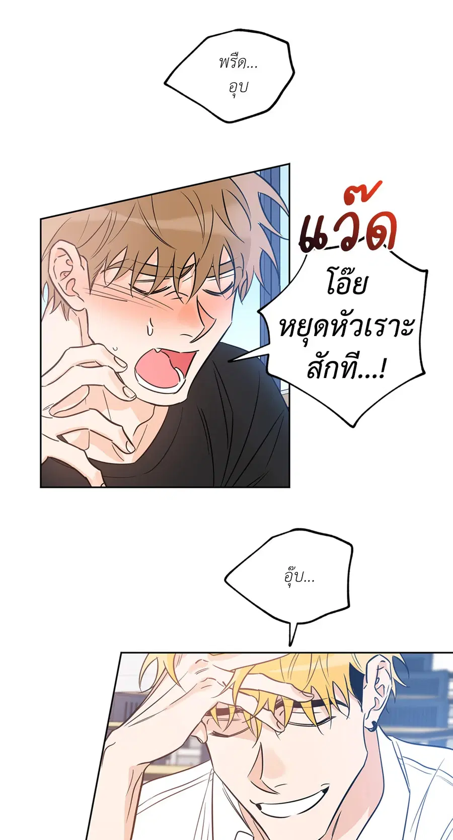 Lucky Paradise ตอนที่ 20 — page 9 of 52