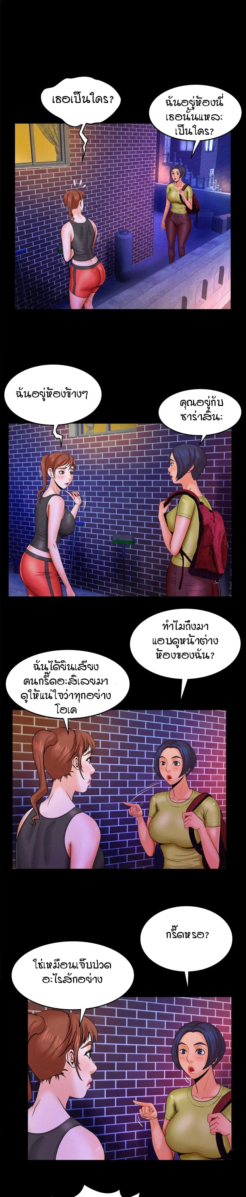 My Aunt ตอนที่ 31 — page 5 of 16