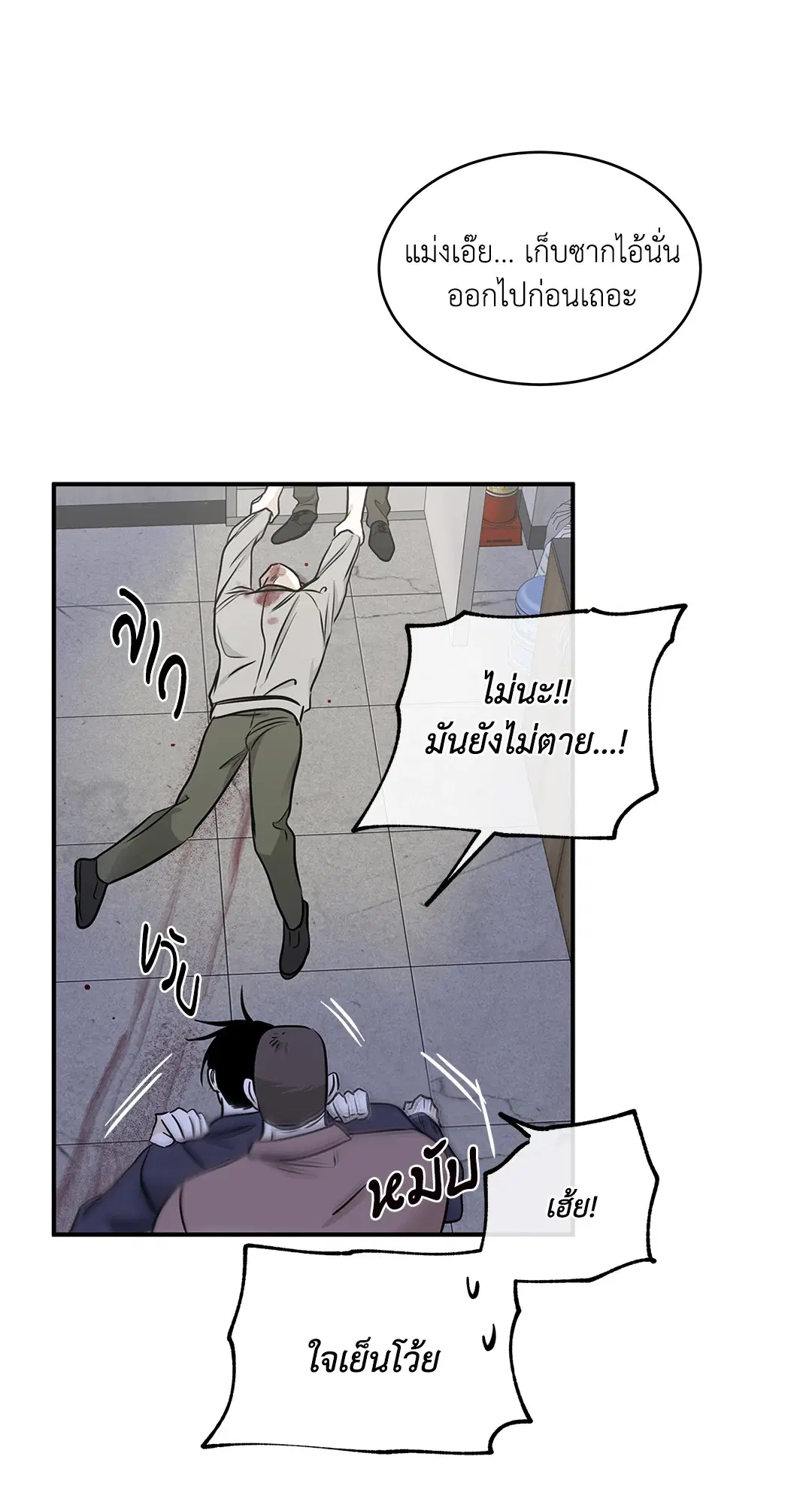 Low Tide in Twilight ตอนที่ 91 — page 42 of 82