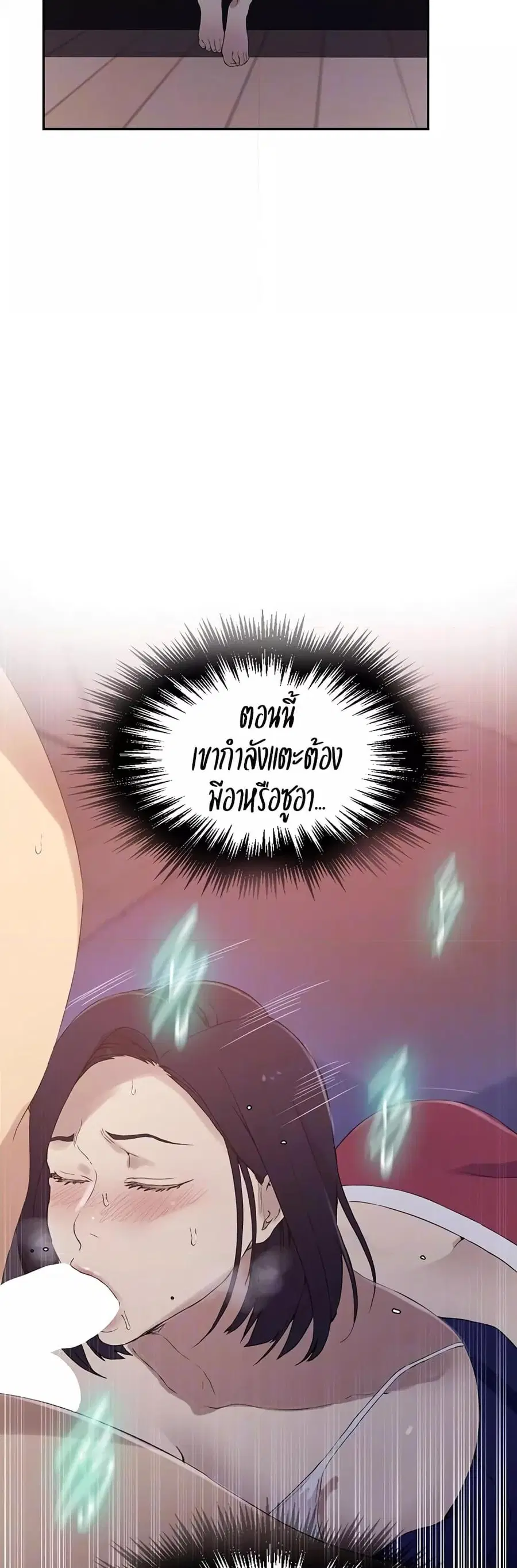 Secret Class ตอนที่ 231 — page 3 of 30