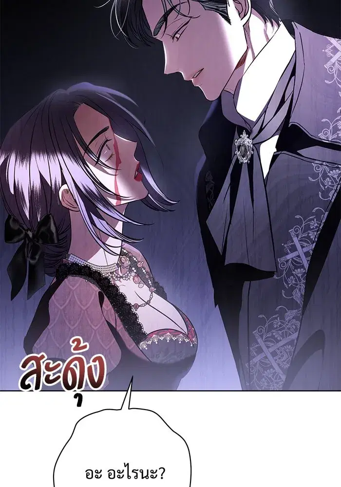 To My Husband’s Mistress ตอนที่ 87 — page 31 of 123