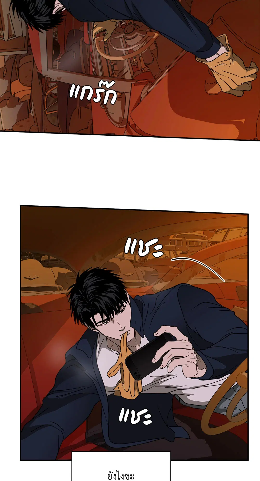 Shutline ตอนที่ 74 — page 34 of 72