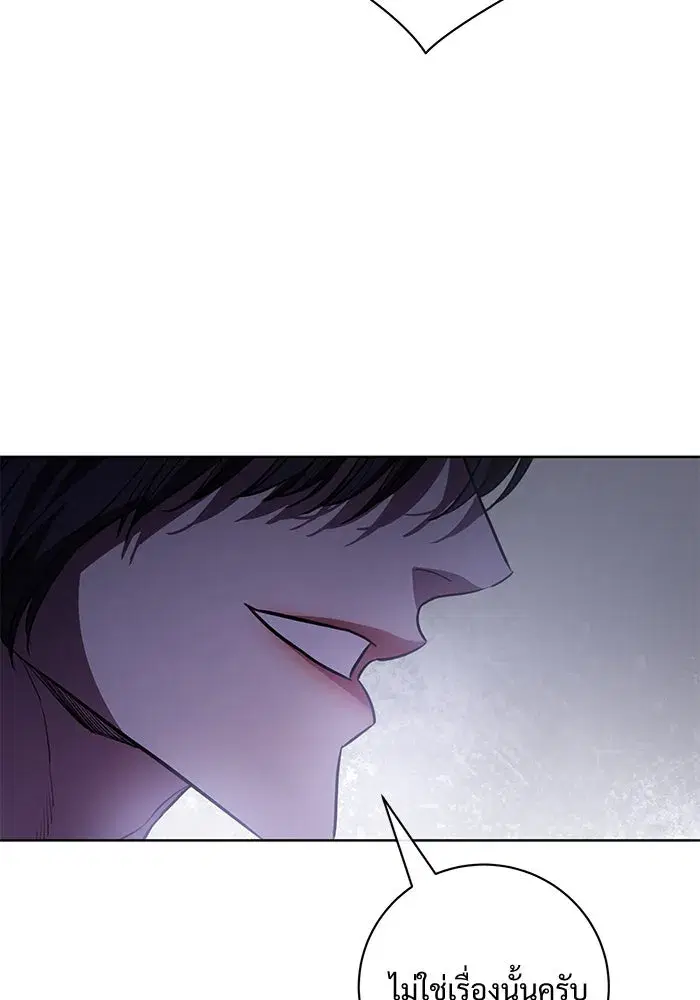 To My Husband’s Mistress ตอนที่ 69 — page 22 of 114